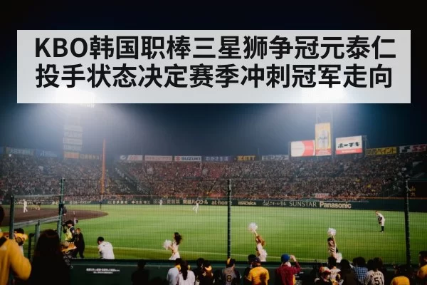baseball stadium lights