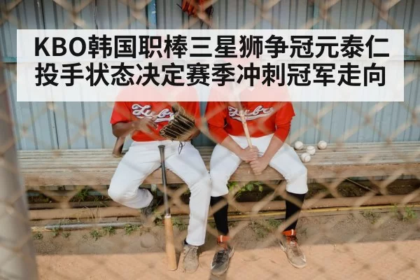 baseball team dugout