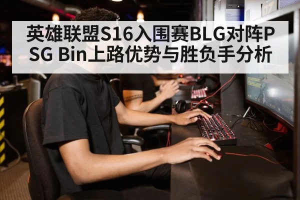 gamer playing computer